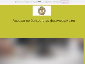 Адвокат Гусинский А.Г.