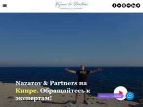 Назаров и Партнеры