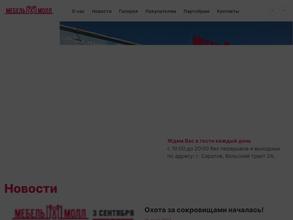 Мебель Молл