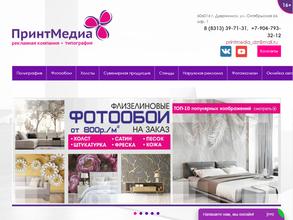 Принтмедиа