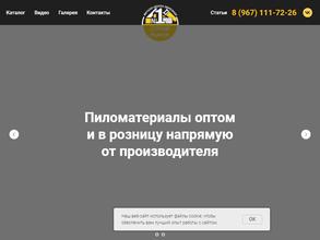 Строй Рынок