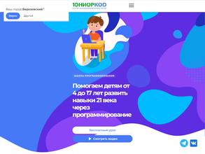 ЮниорКод