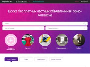 Барахла.нет