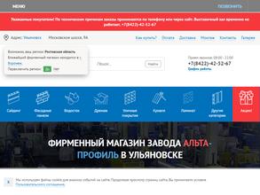 Альта Профиль