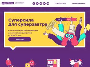 Алгоритмика