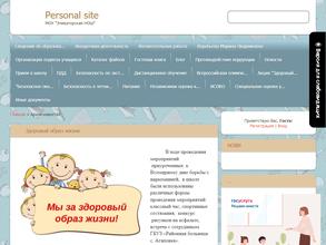 Элеваторская начальная общеобразовательная школа