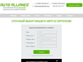 Autoalliance