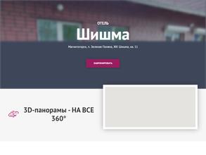 Бунгало на банном lodge shishma