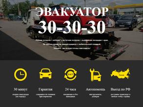 Ангел дорожный