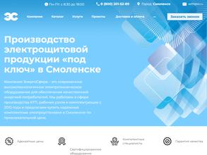 ЭнергоСфера