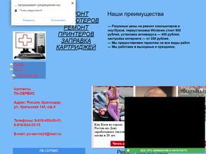 ПК-сервис