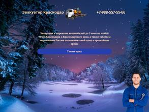 Служба эвакуации