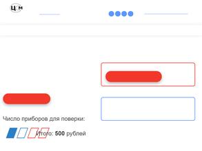 Центр сервисной метрологии