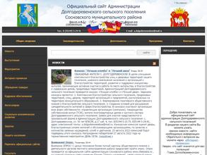 Администрация Долгодеревенского сельского поселения