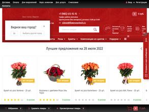 Цветочный маркет