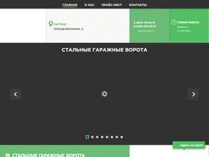 Стальмастер