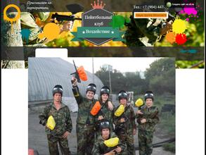 Воздействие