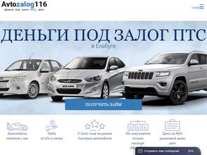 АвтоЗалог116