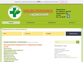 МЕДКЛИНИКА ГАРМОНИЯ