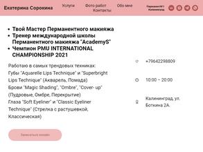 Перманент №1