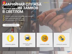 Вскрывашка