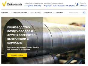 Вент-индустрия