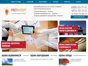 Рост Эксперт