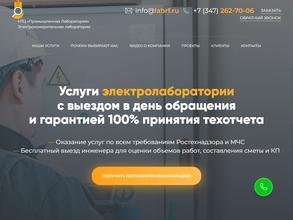 Промышленная лаборатория