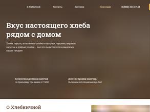 Хлебничная