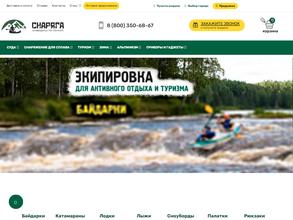 Снаряга.рф