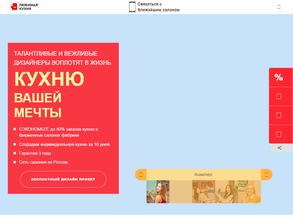 Любимая кухня