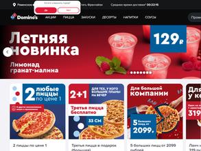 Dominos pizza