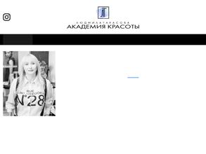 Академия красоты Людмилы Тарасовой