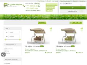 Садовые качели Тамбов