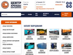 Центр аренды оборудования