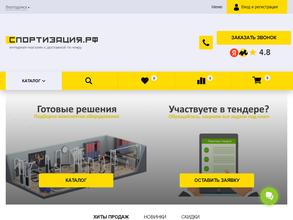 Спортизация