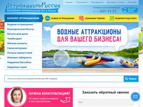 Аттракционы России