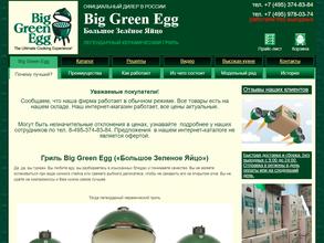 Big Green Egg