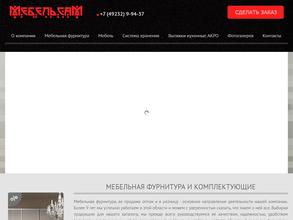 Мебельсам