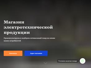 Мир Электричества