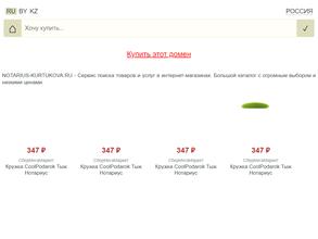 Нотариус Куртукова Г.П.