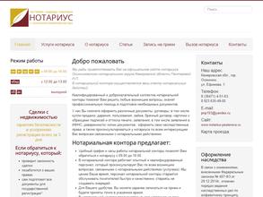 Нотариус Пестерева Н.П.