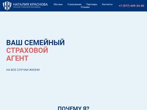 Страховой агент