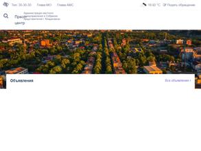 Администрация поселка Южный