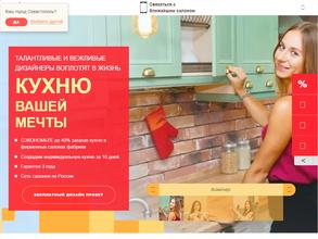 Любимая кухня