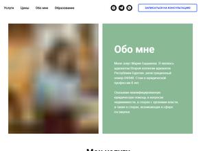 Адвокатский кабинет Бадмаевой М.Ю.