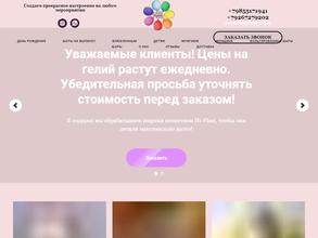 Аэродизайн для вас