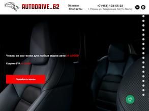 AUTODRIVE_62