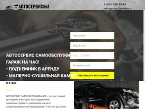 Гараж на час