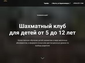 Комбинация